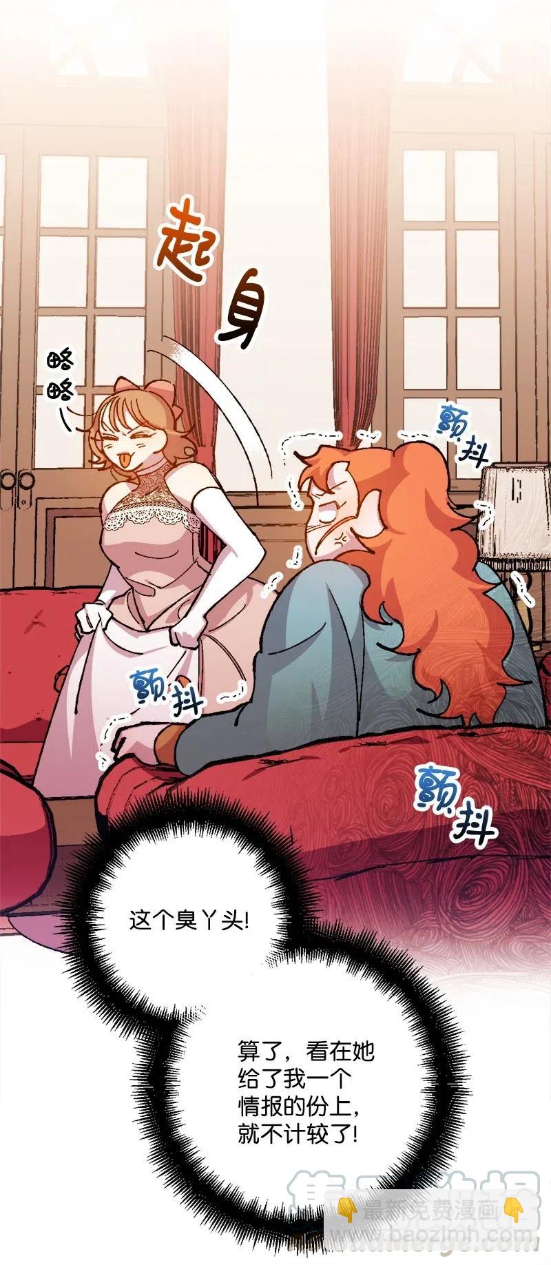 23 变数(1/2)-第23话