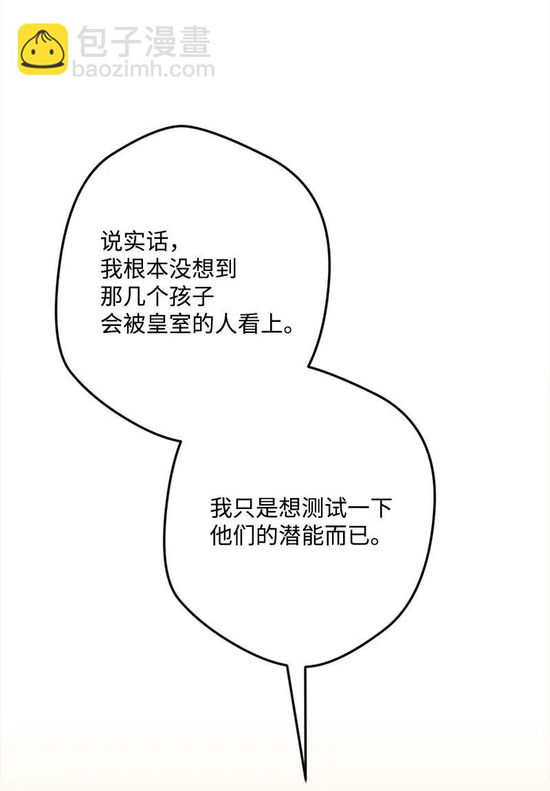 23 变数(1/2)-第23话