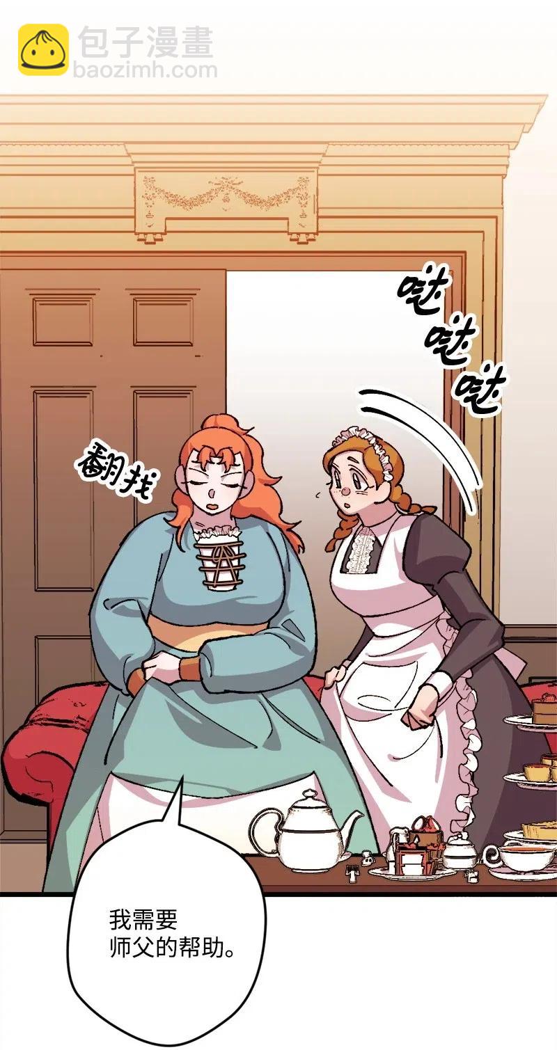 23 变数(1/2)-第23话