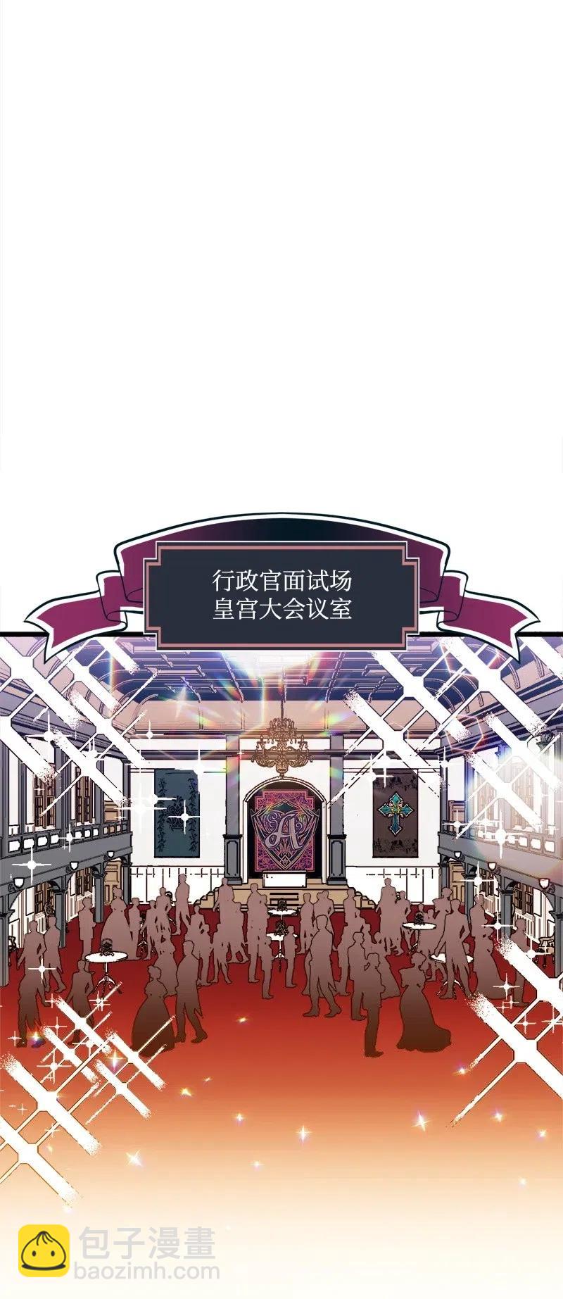 25 填报治安部(1/2)-第25话