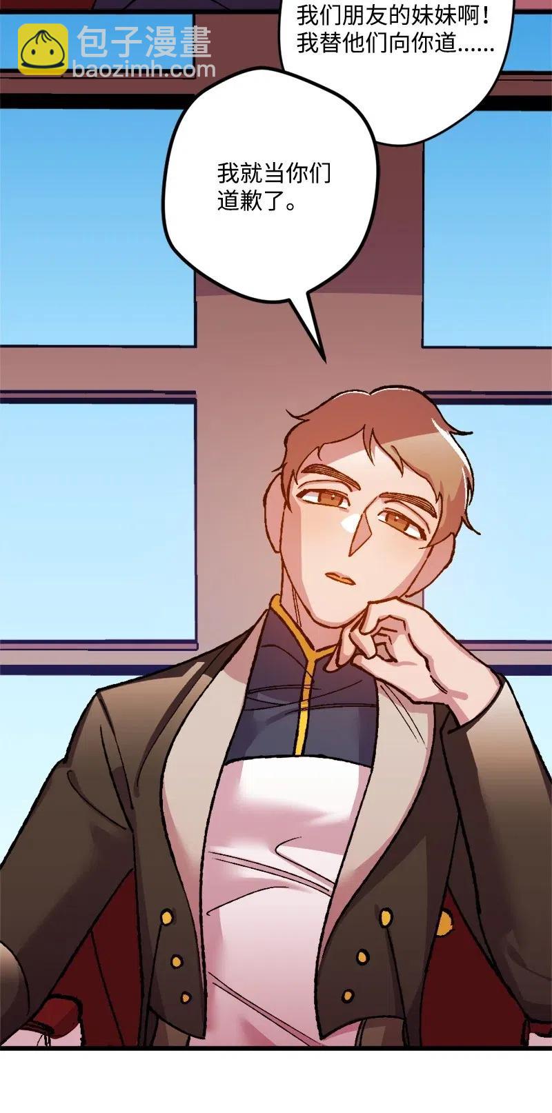 25 填报治安部(1/2)-第25话