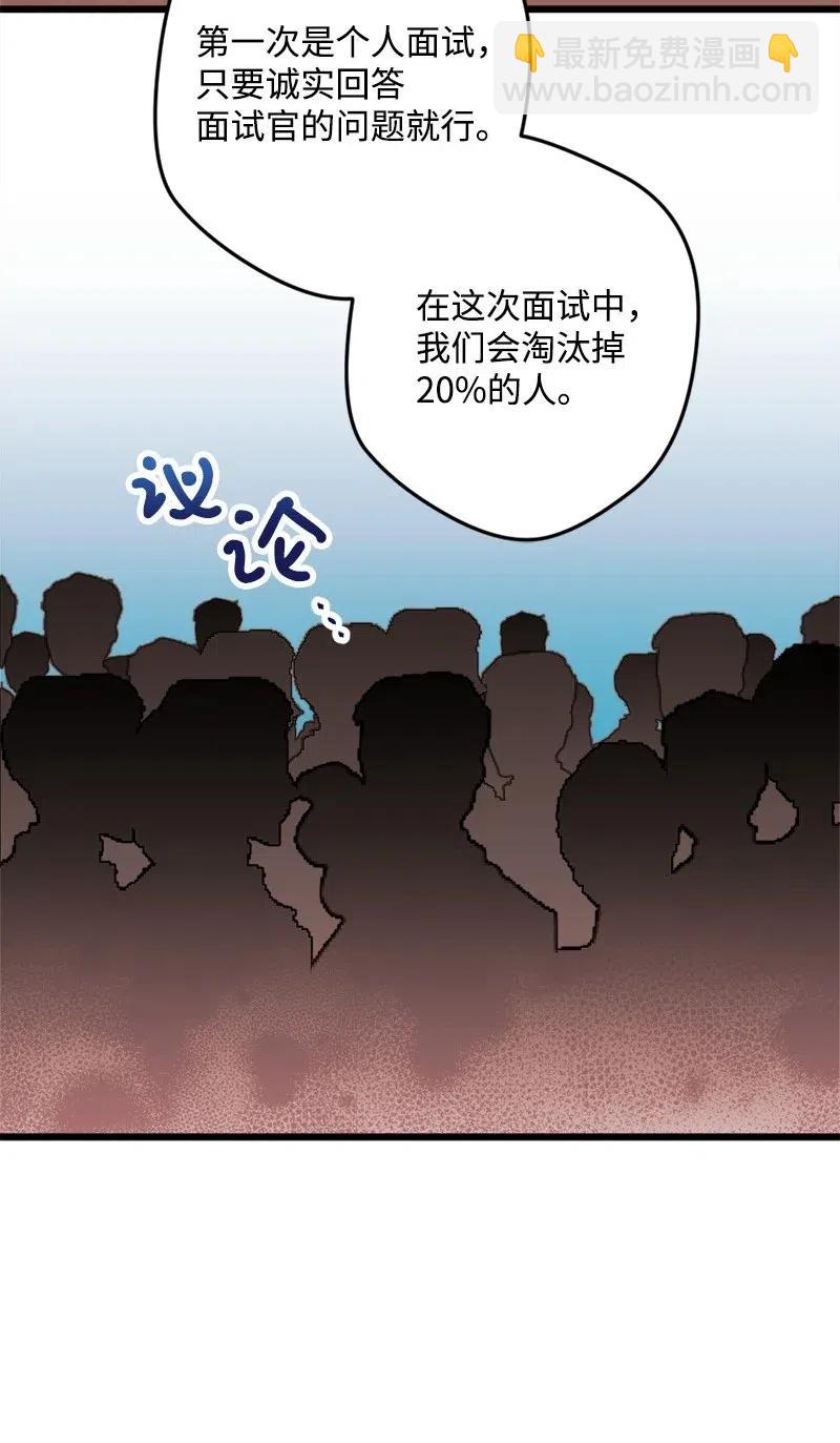 25 填报治安部(1/2)-第25话