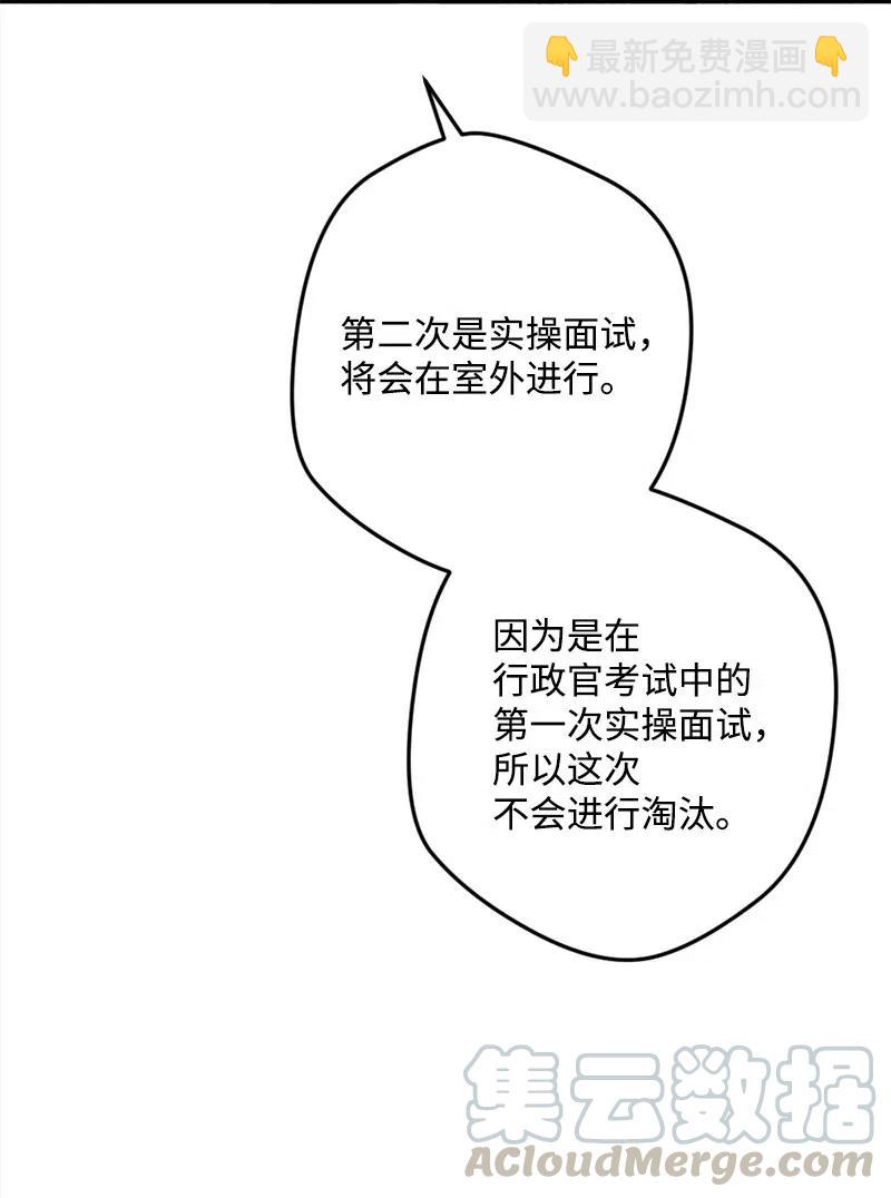 25 填报治安部(1/2)-第25话