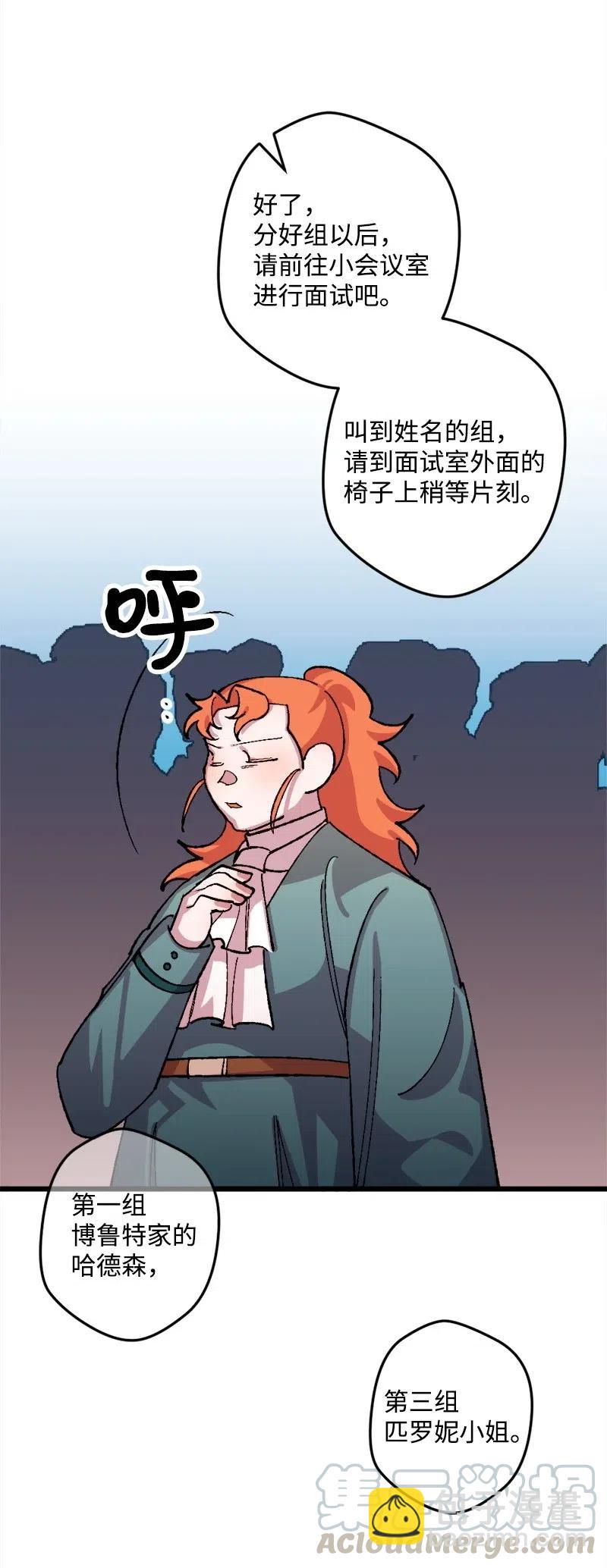 25 填报治安部(1/2)-第25话