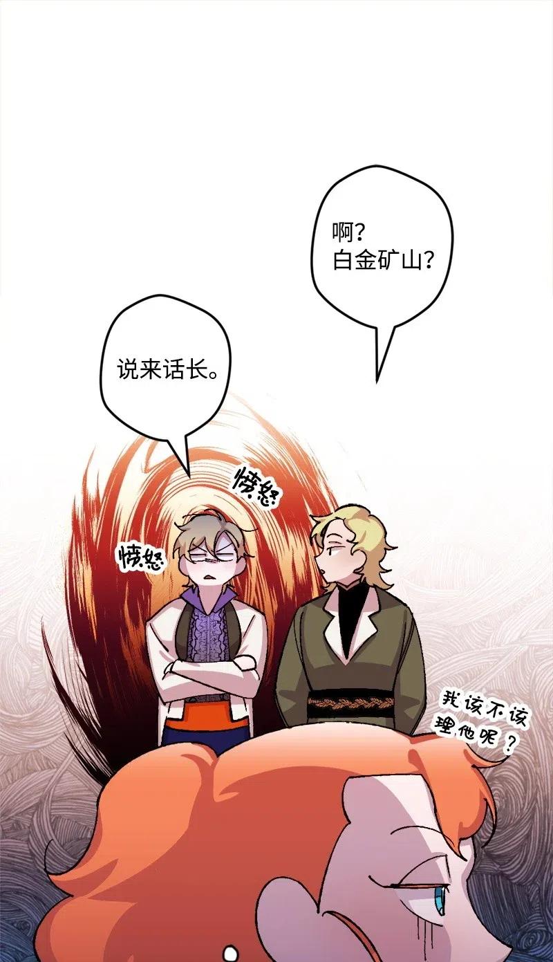 25 填报治安部(1/2)-第25话