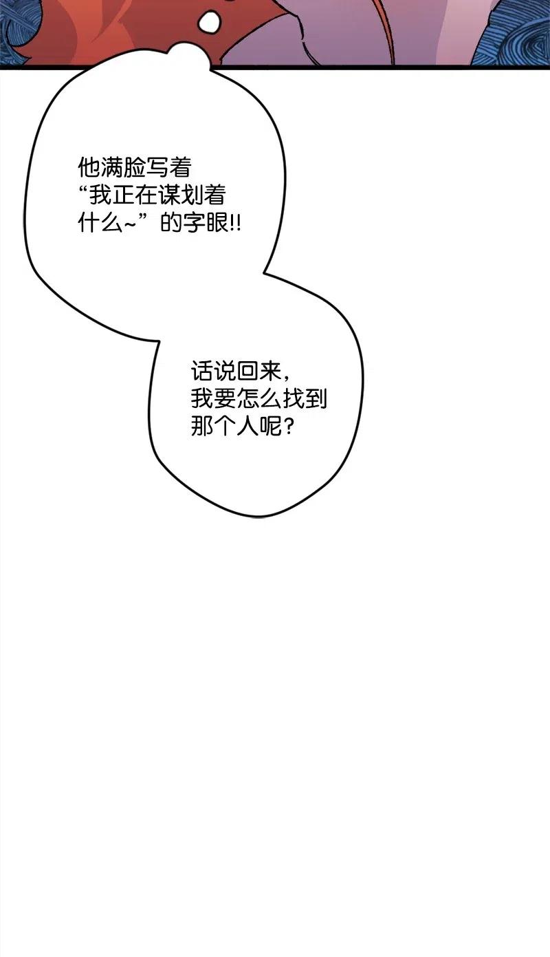 25 填报治安部(1/2)-第25话