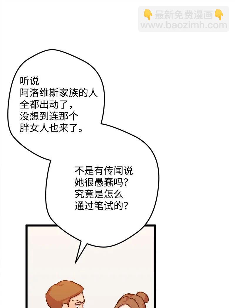 25 填报治安部(1/2)-第25话