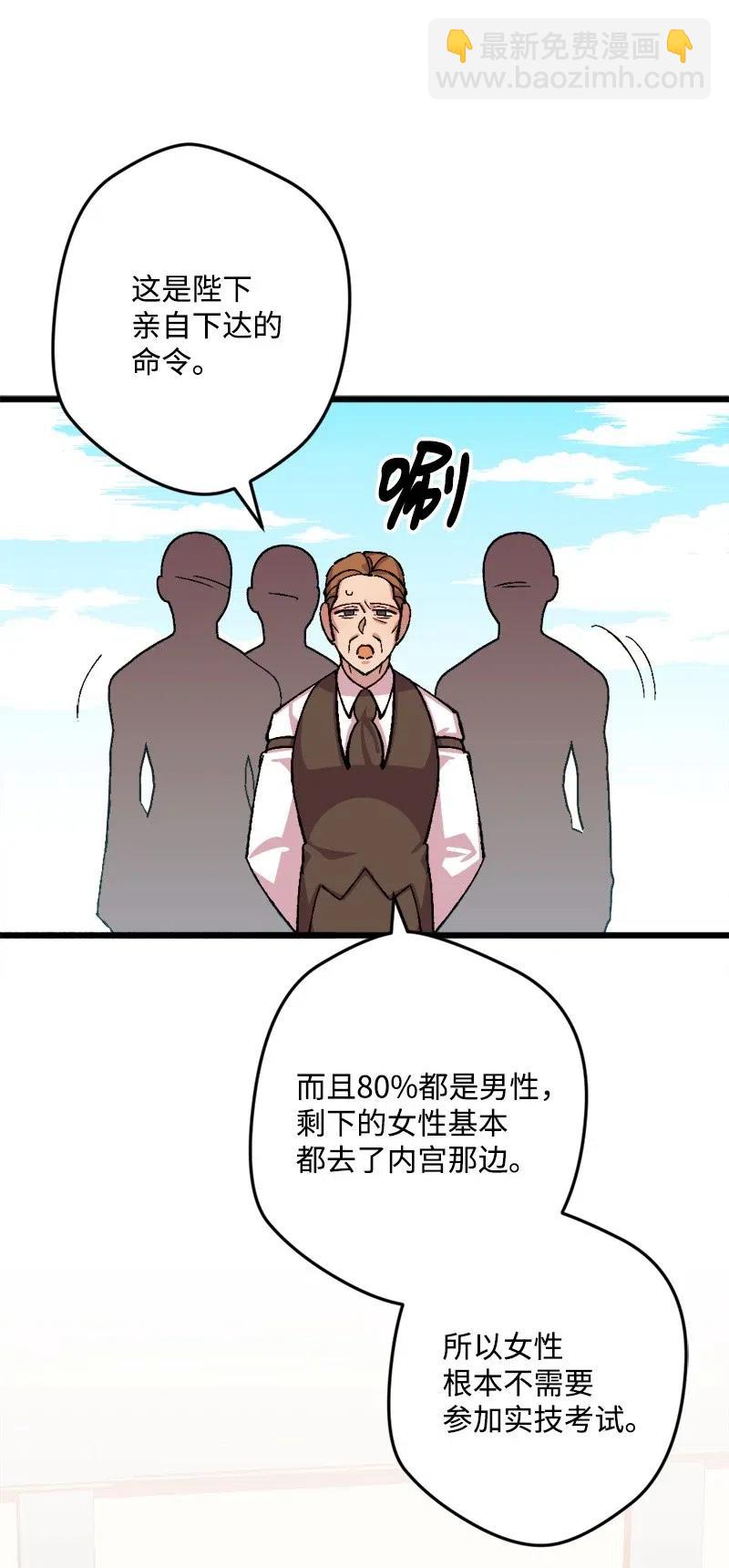 27 塔尔丁的道歉(1/2)-第27话