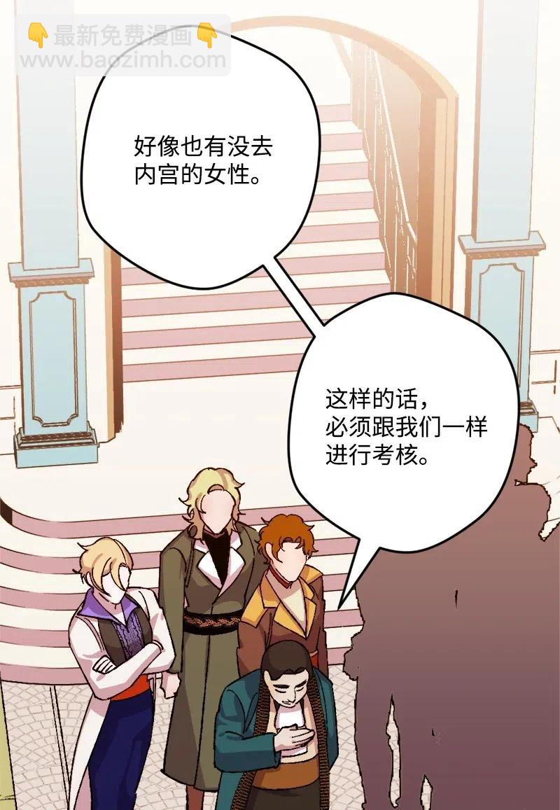 27 塔尔丁的道歉(1/2)-第27话