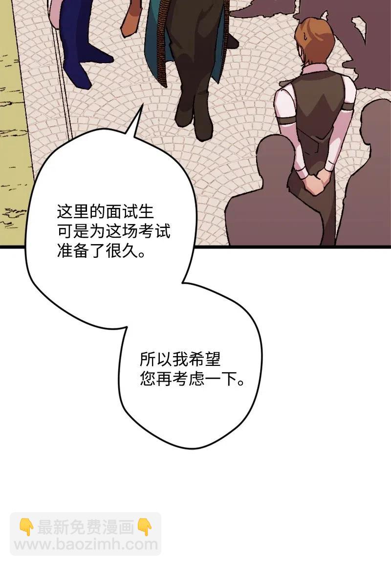 27 塔尔丁的道歉(1/2)-第27话