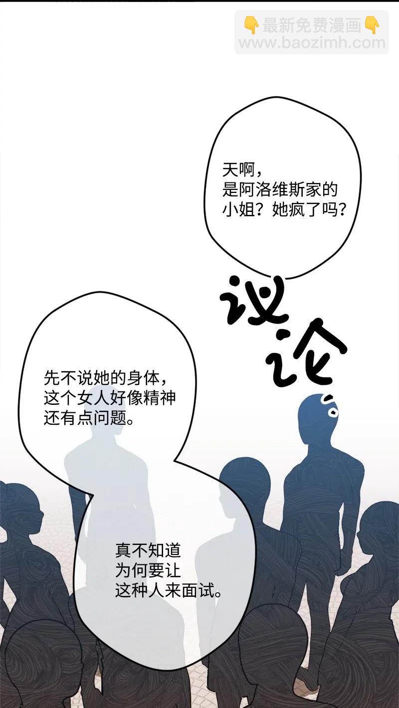 27 塔尔丁的道歉(1/2)-第27话