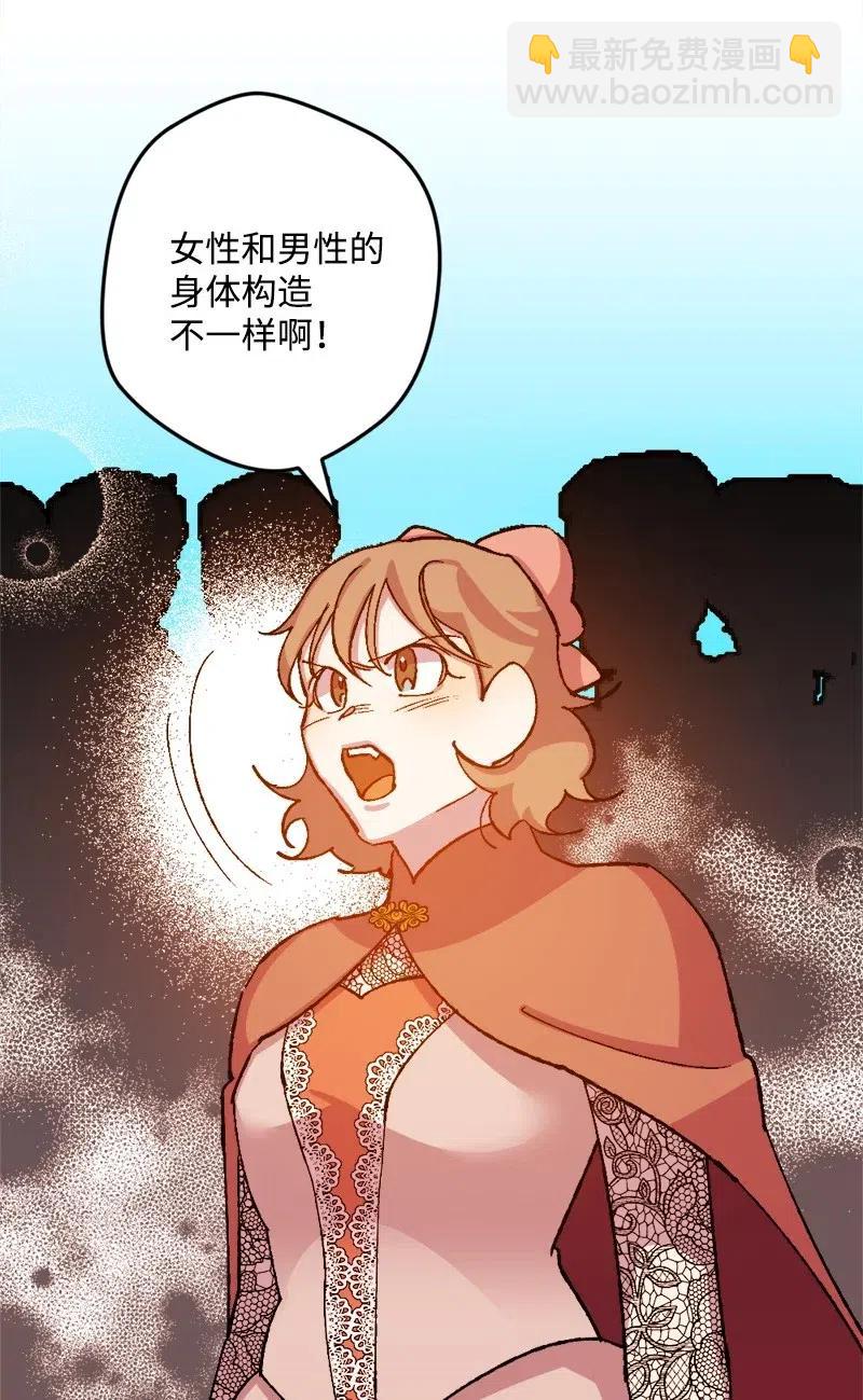 27 塔尔丁的道歉(1/2)-第27话