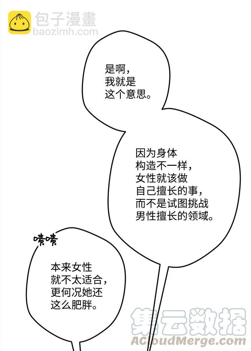 27 塔尔丁的道歉(1/2)-第27话