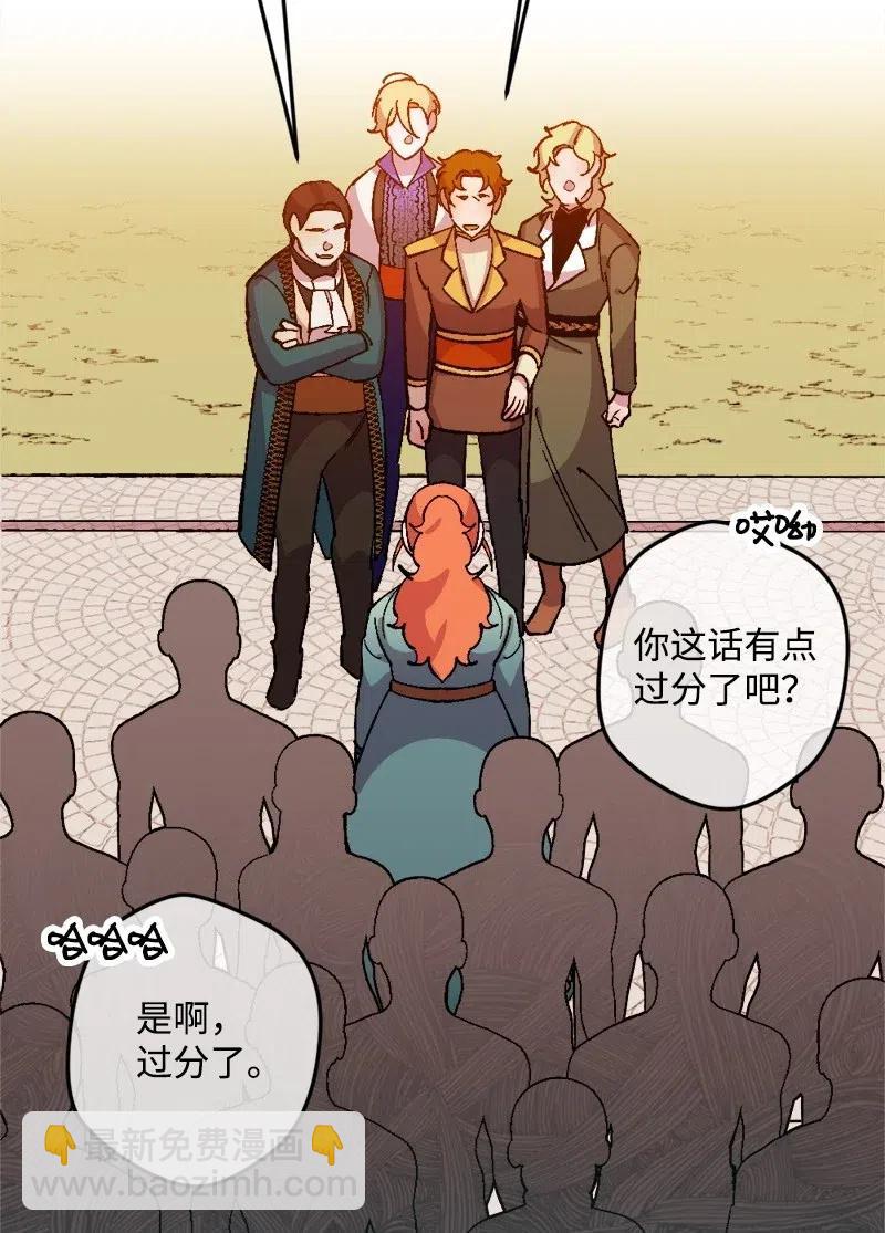 27 塔尔丁的道歉(1/2)-第27话