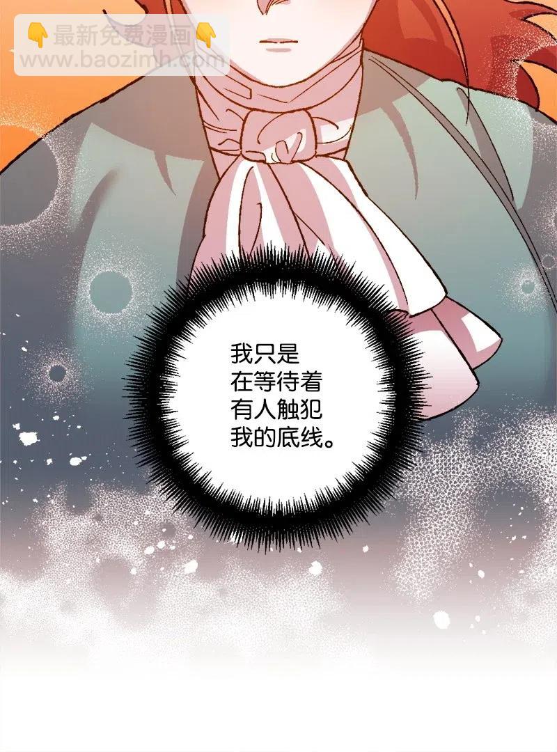 27 塔尔丁的道歉(1/2)-第27话