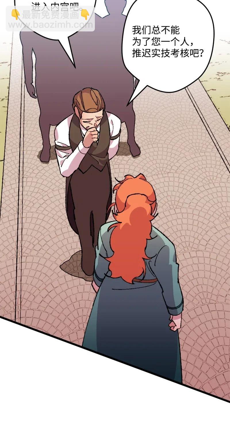 27 塔尔丁的道歉(1/2)-第27话