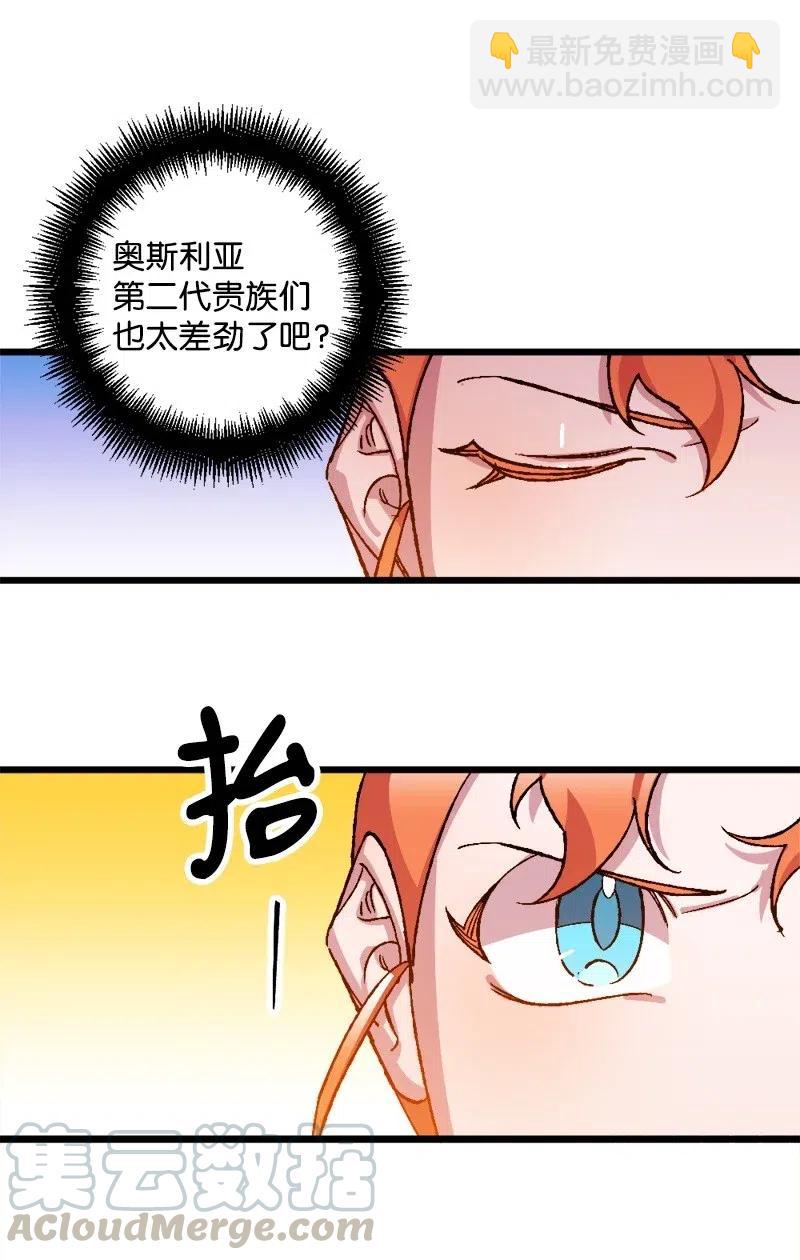 27 塔尔丁的道歉(1/2)-第27话