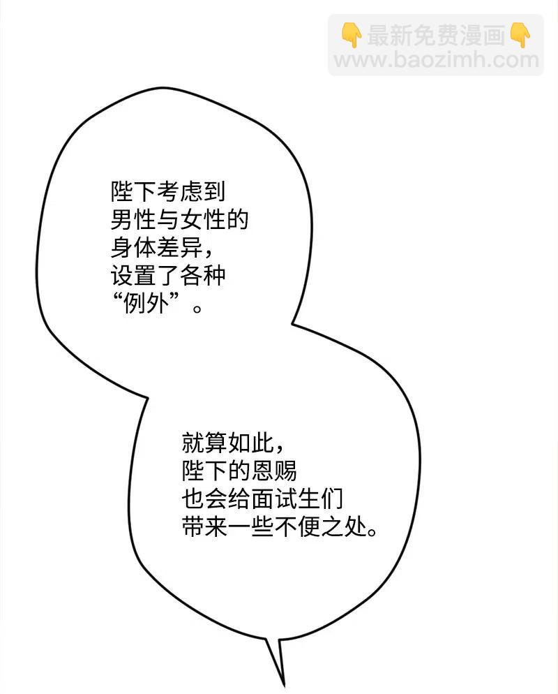 27 塔尔丁的道歉(1/2)-第27话