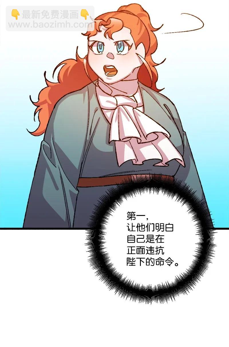 27 塔尔丁的道歉(1/2)-第27话