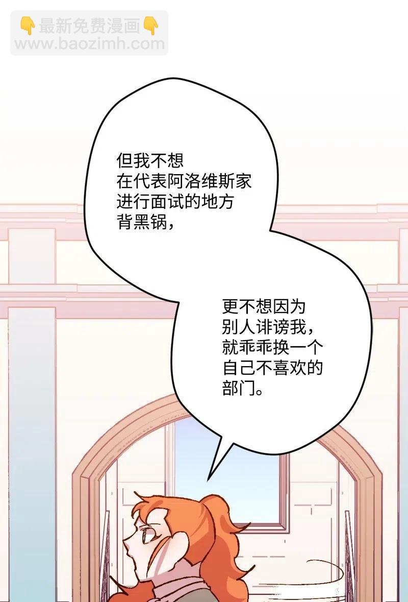 27 塔尔丁的道歉(1/2)-第27话