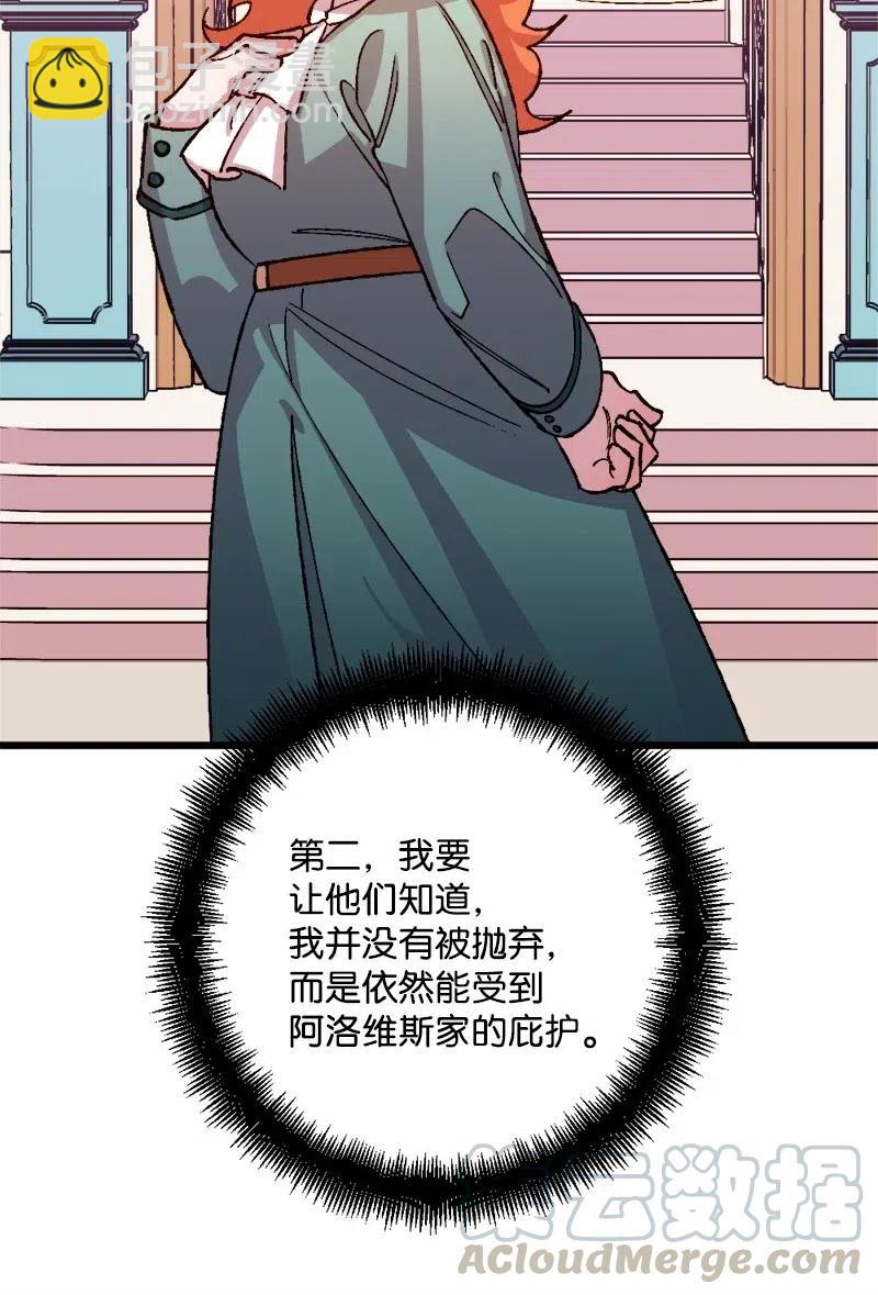 27 塔尔丁的道歉(1/2)-第27话