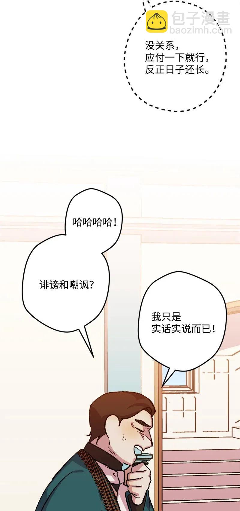 27 塔尔丁的道歉(1/2)-第27话