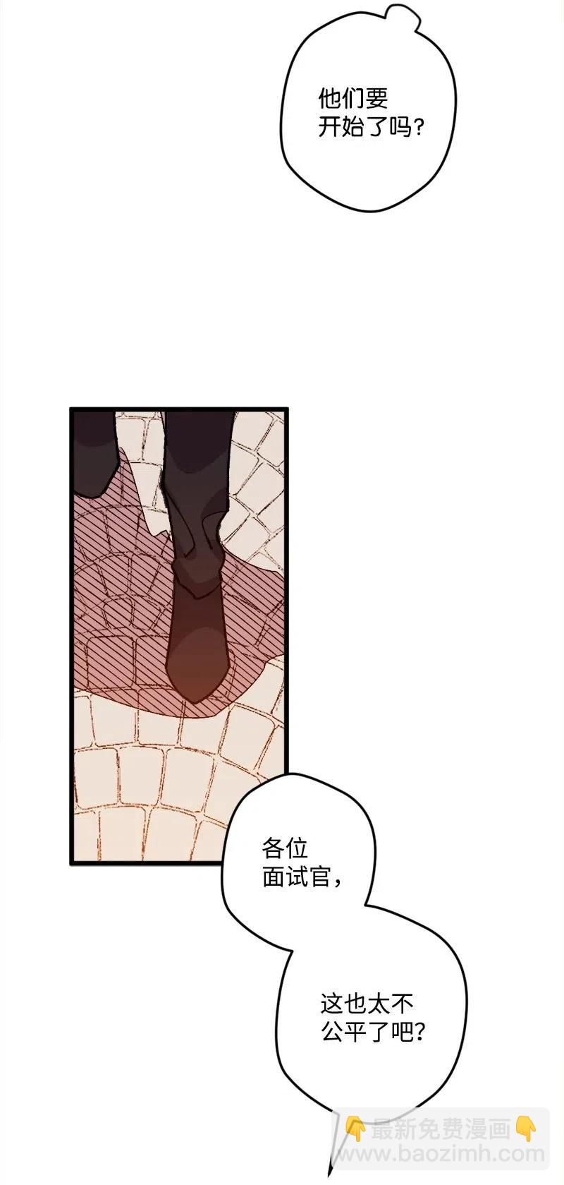 27 塔尔丁的道歉(1/2)-第27话