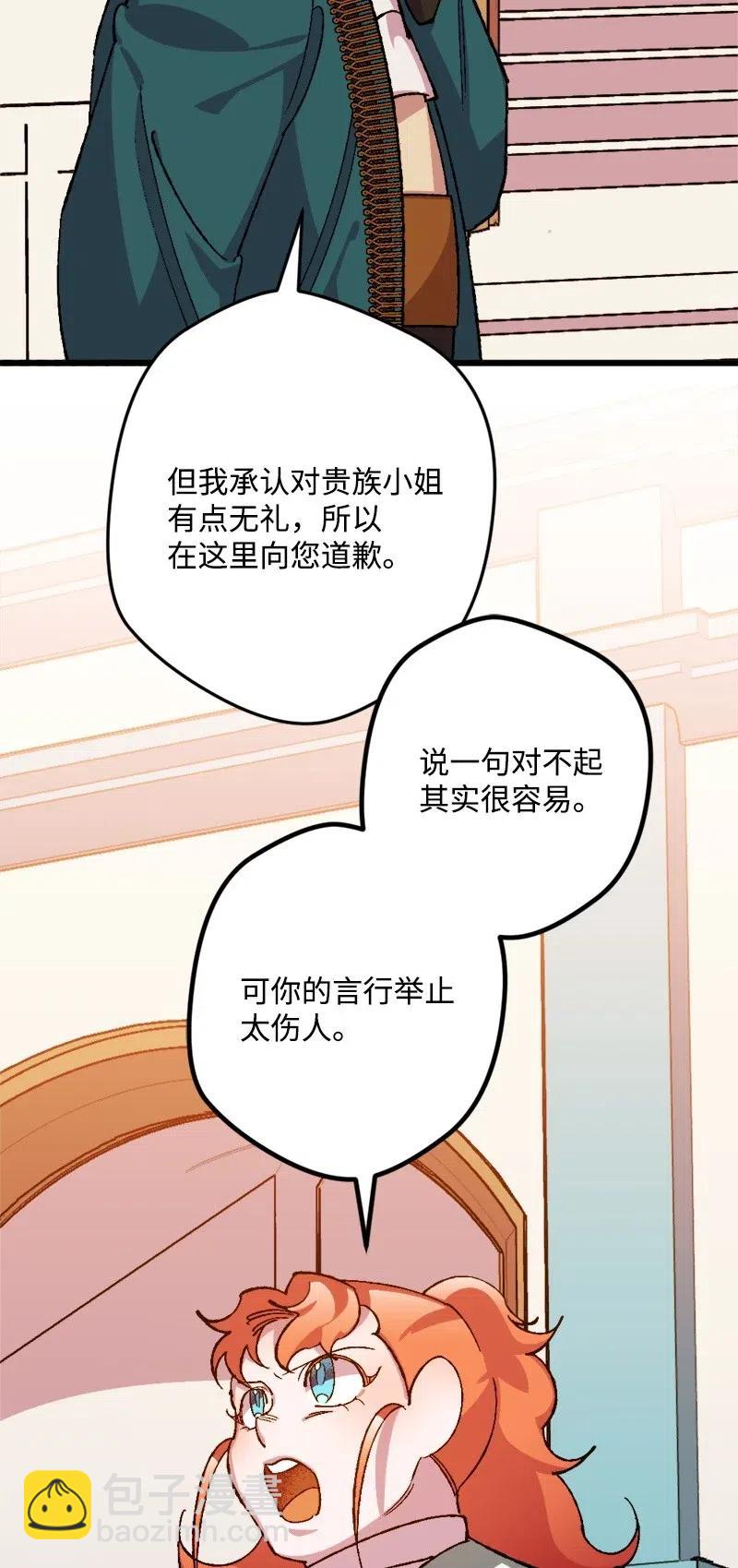 27 塔尔丁的道歉(1/2)-第27话