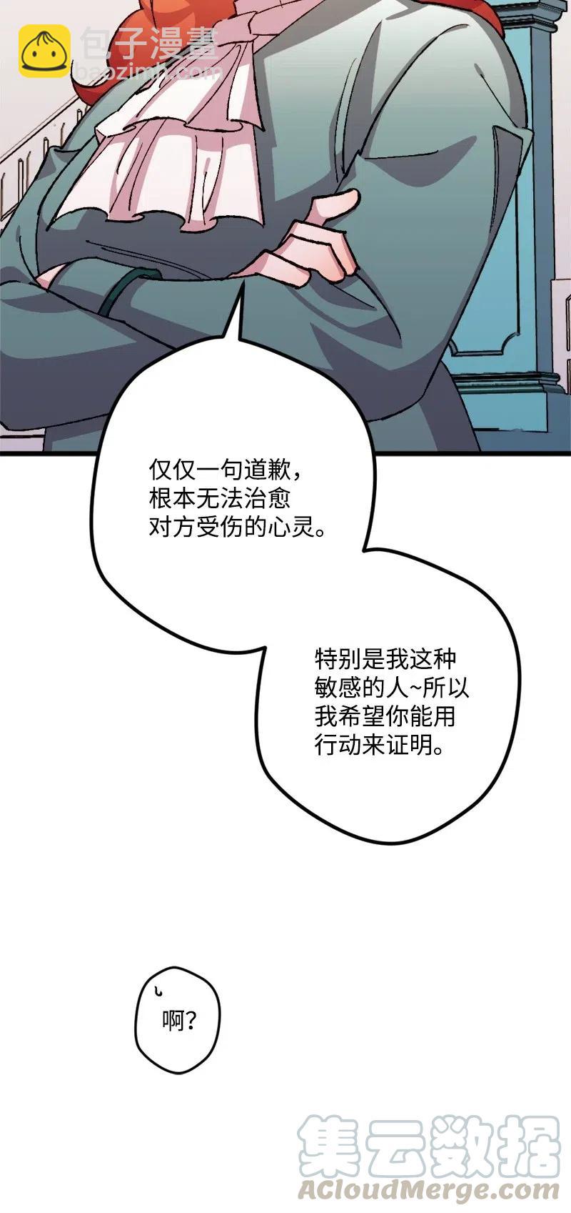 27 塔尔丁的道歉(1/2)-第27话