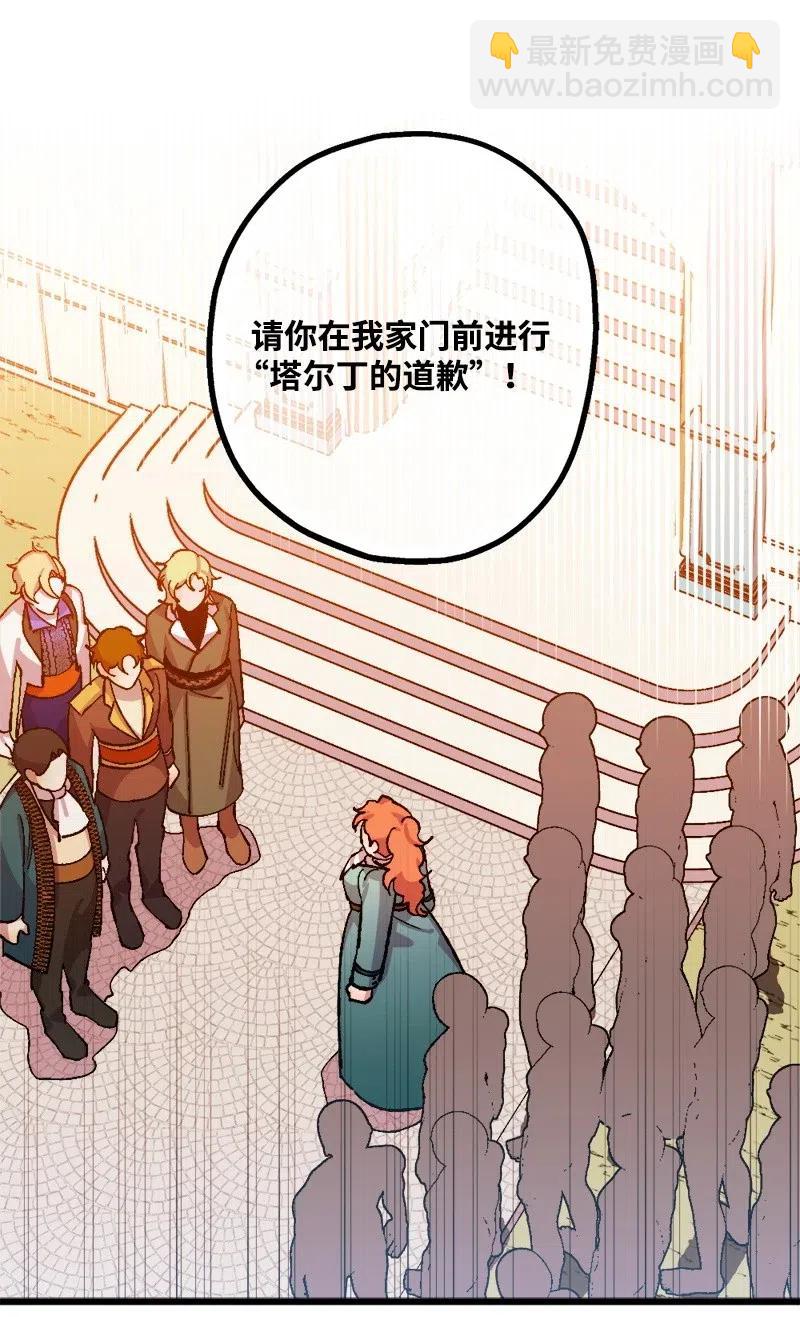 27 塔尔丁的道歉(1/2)-第27话