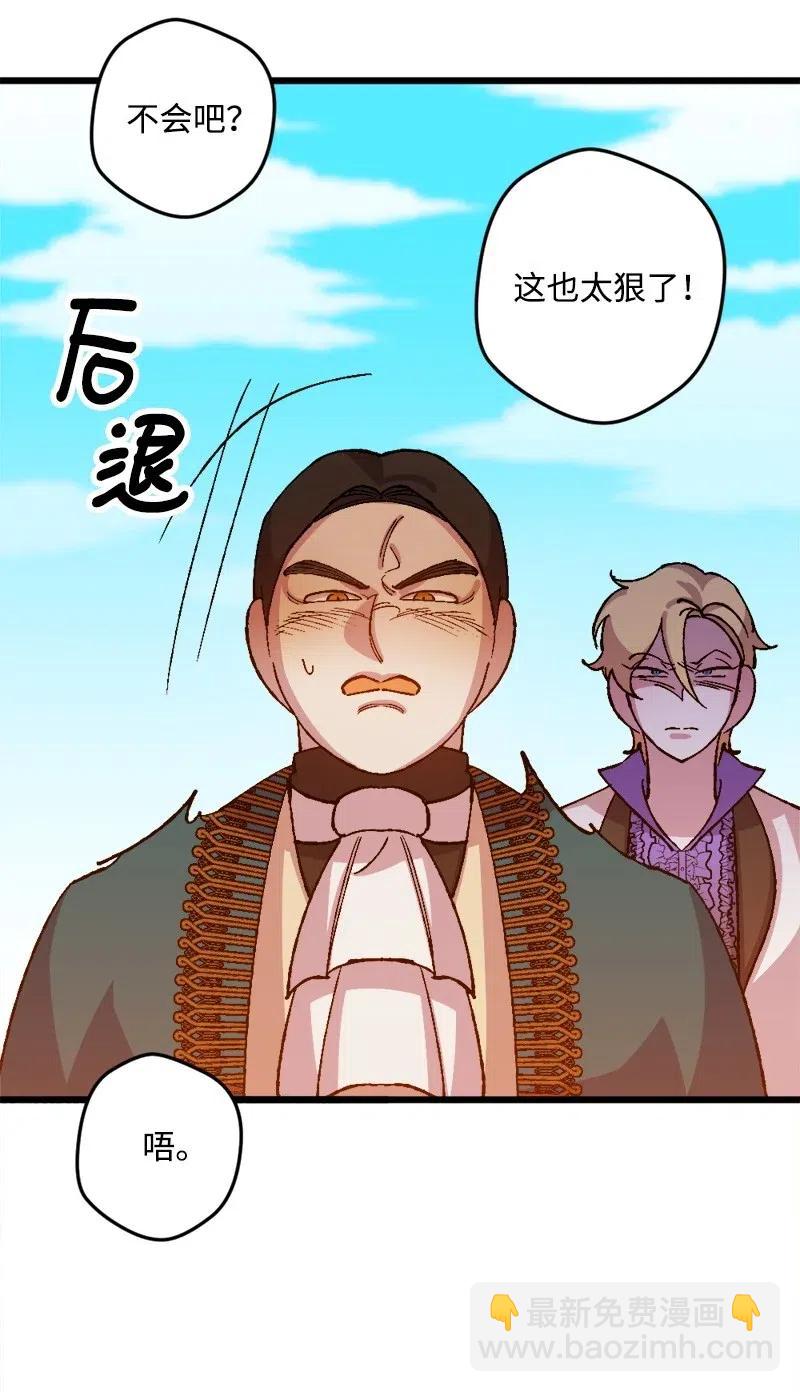 27 塔尔丁的道歉(1/2)-第27话