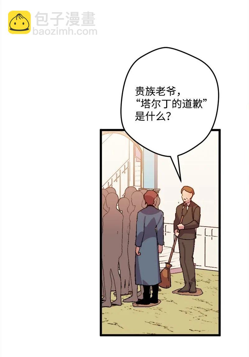 27 塔尔丁的道歉(1/2)-第27话