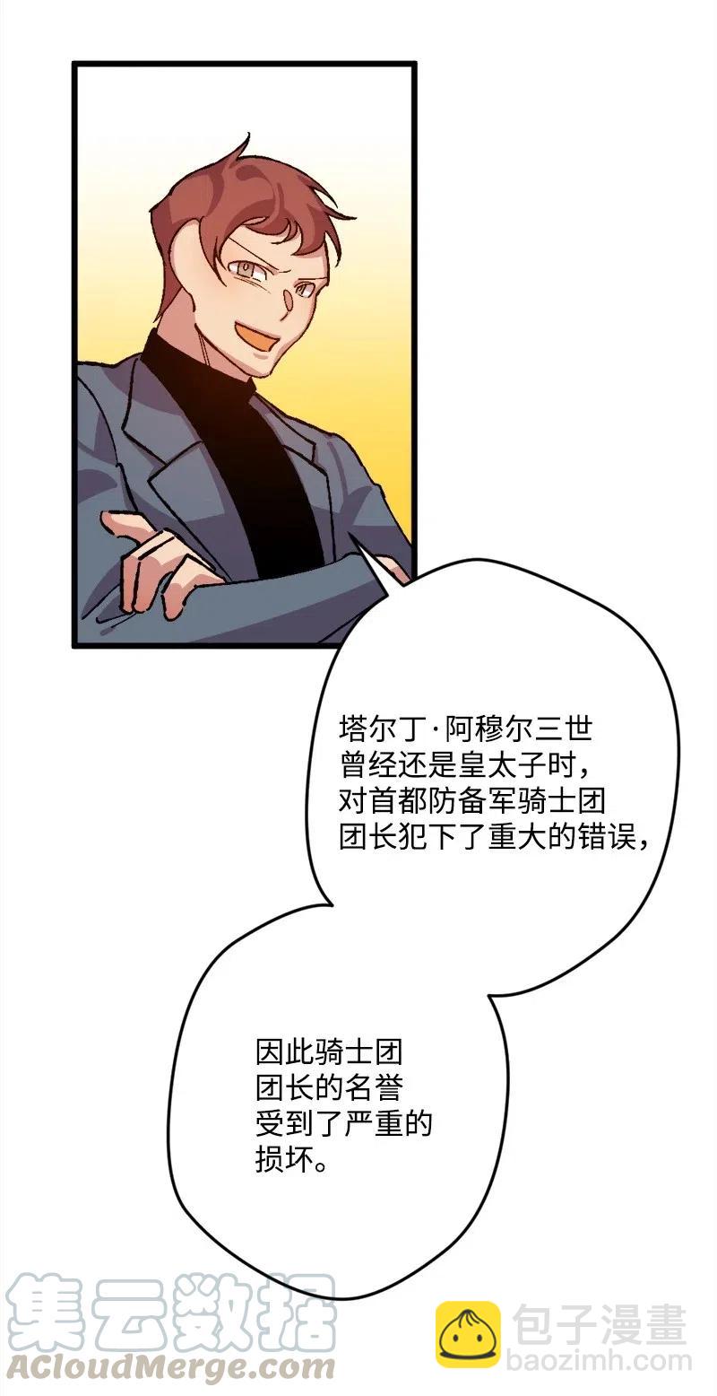 27 塔尔丁的道歉(1/2)-第27话