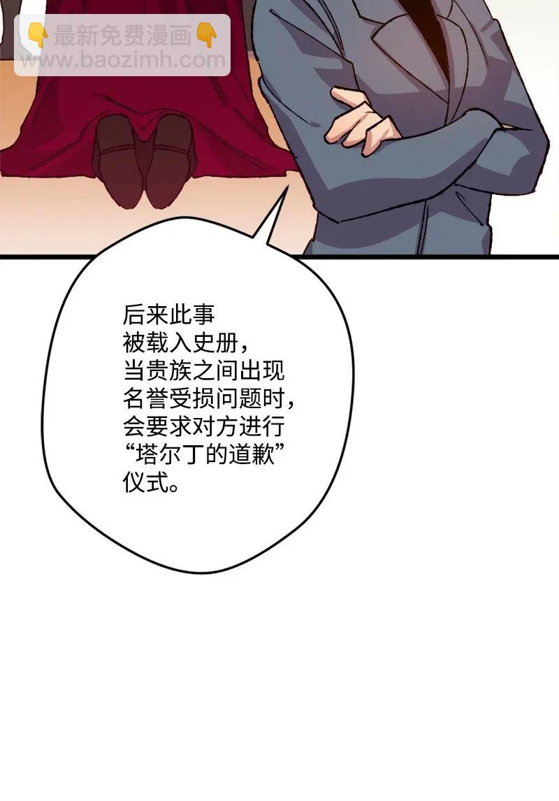 27 塔尔丁的道歉(1/2)-第27话