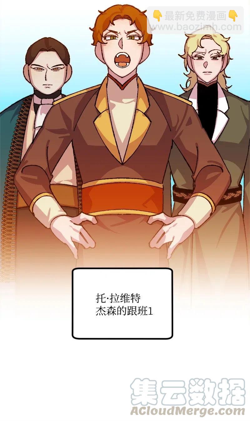 27 塔尔丁的道歉(1/2)-第27话