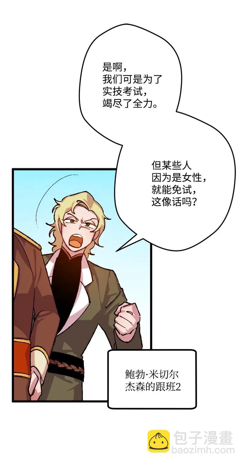 27 塔尔丁的道歉(1/2)-第27话