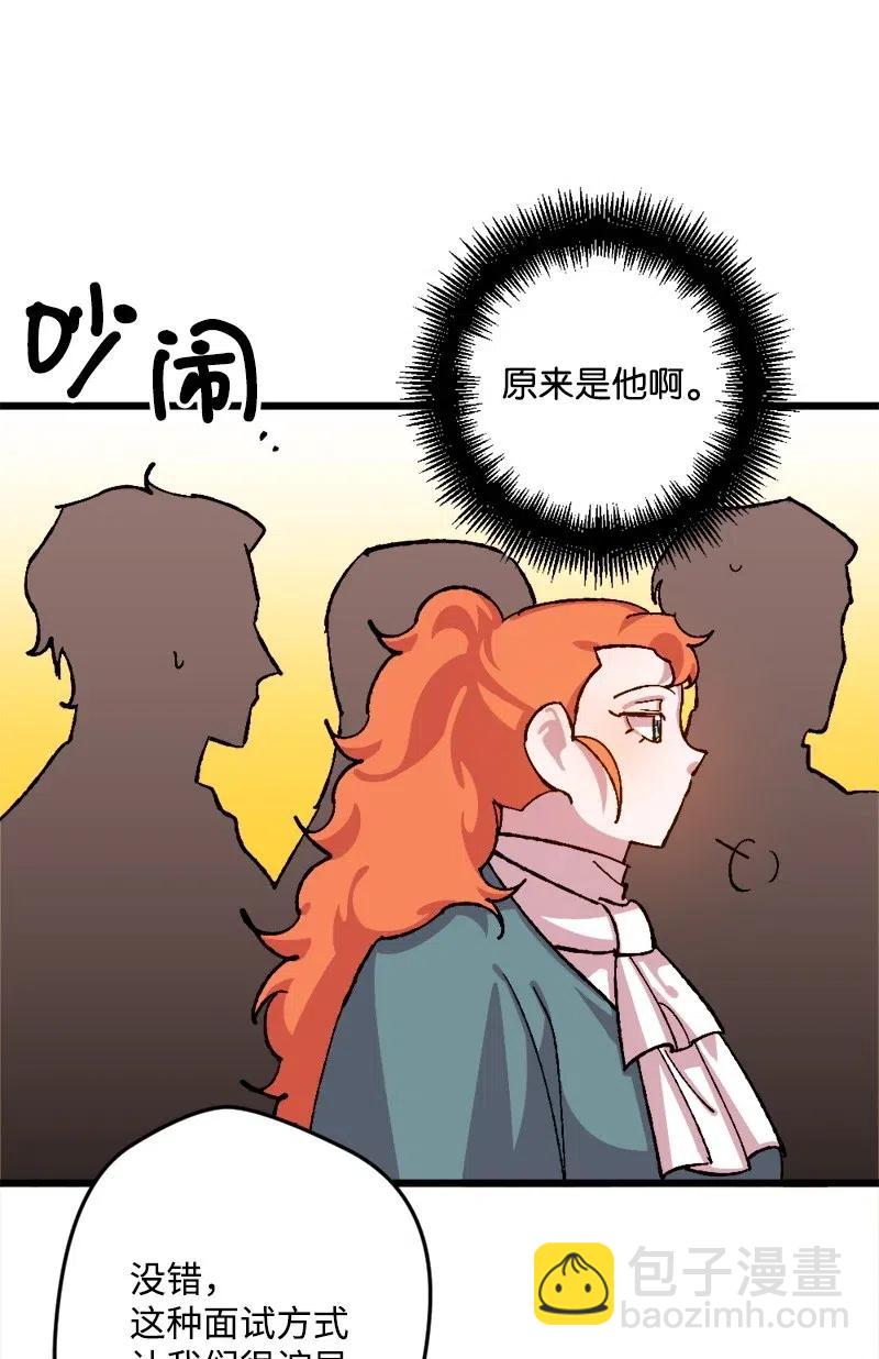 27 塔尔丁的道歉(1/2)-第27话