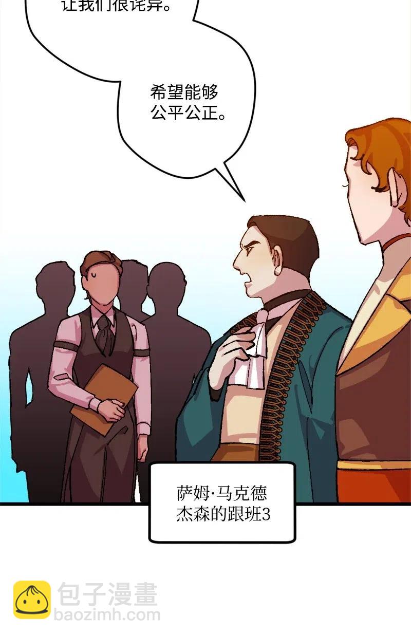 27 塔尔丁的道歉(1/2)-第27话