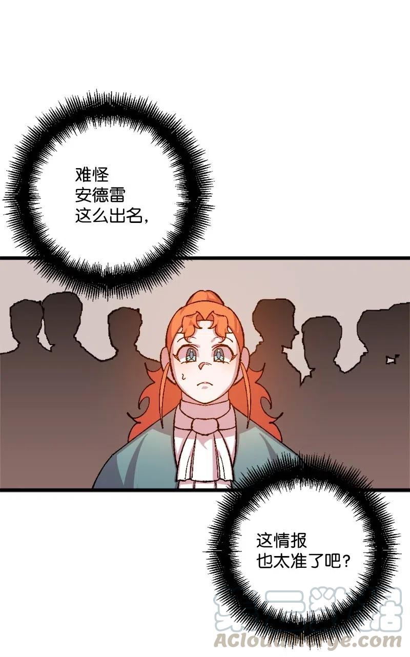 27 塔尔丁的道歉(1/2)-第27话