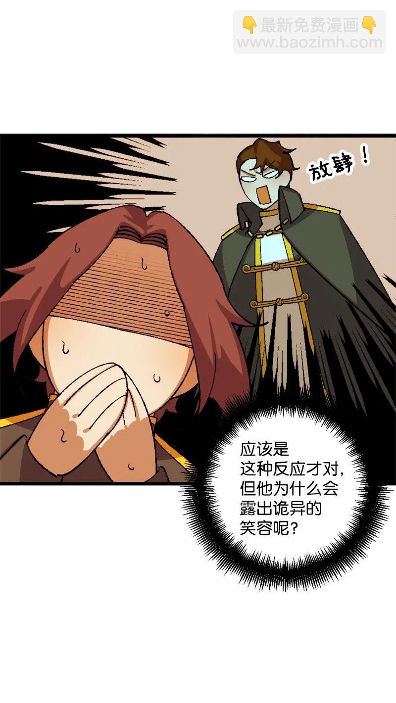 29 第三轮面试(1/2)-第29话