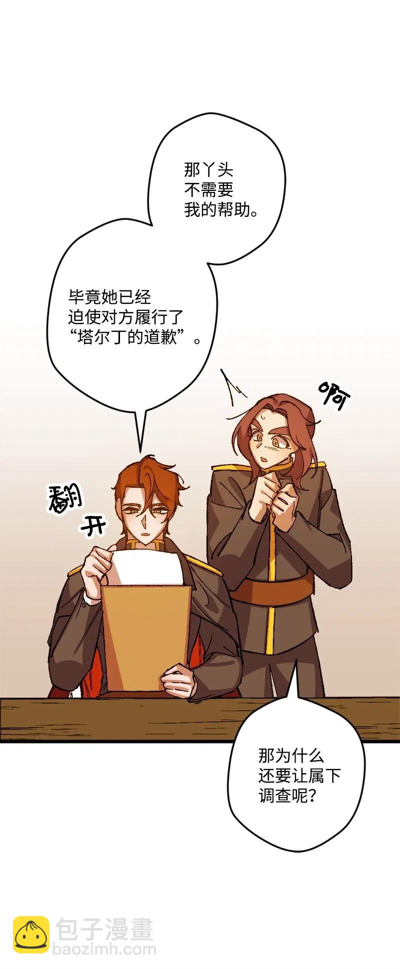 29 第三轮面试(1/2)-第29话