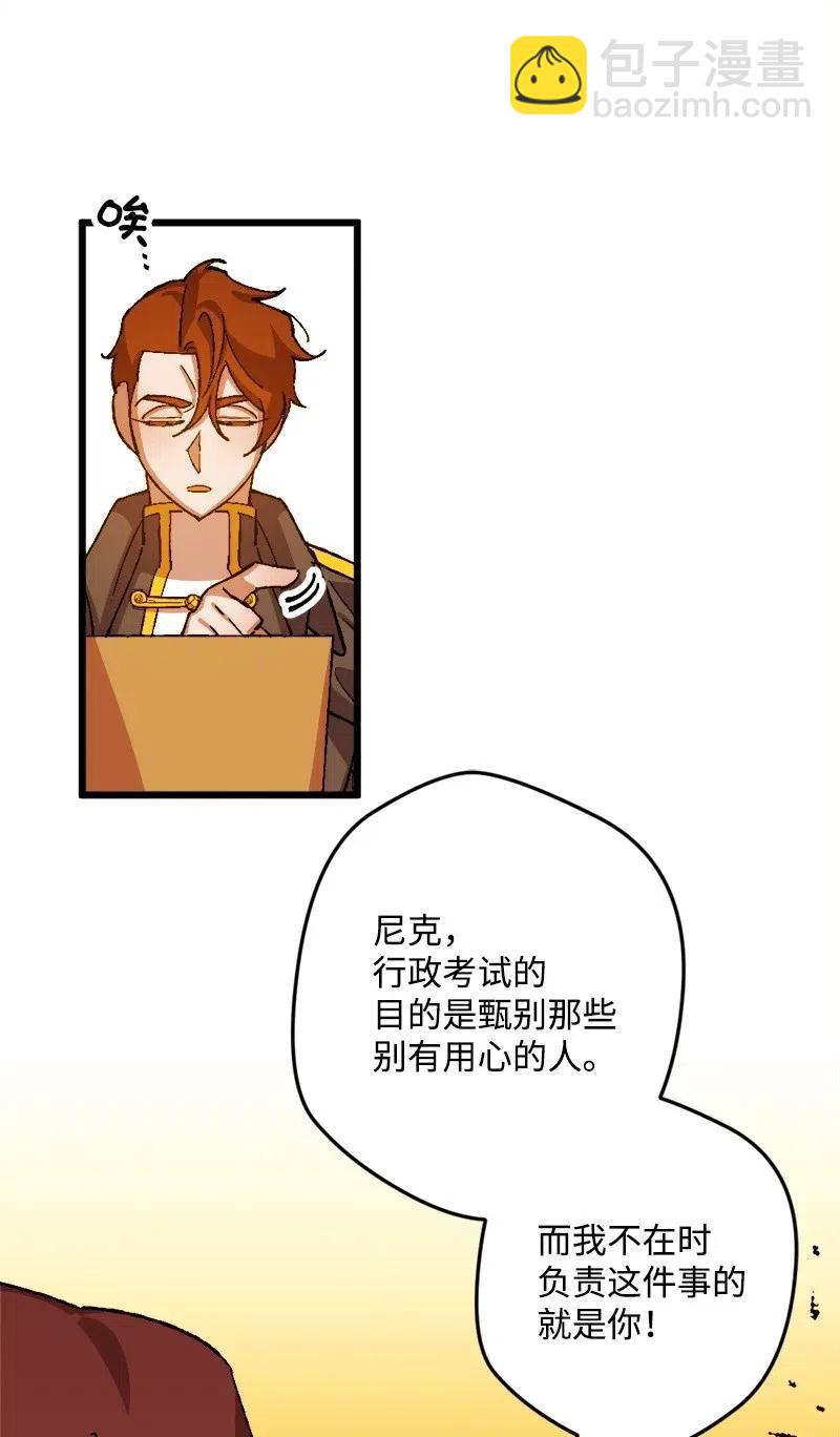 29 第三轮面试(1/2)-第29话