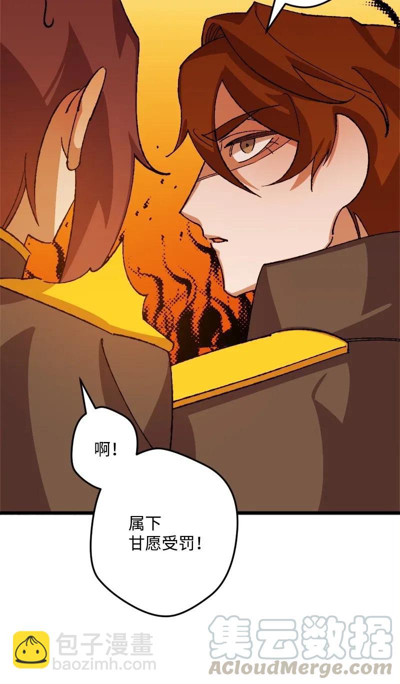 29 第三轮面试(1/2)-第29话