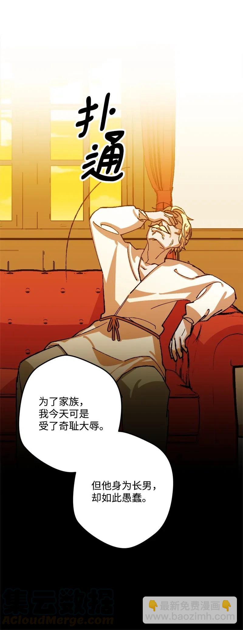 29 第三轮面试(1/2)-第29话