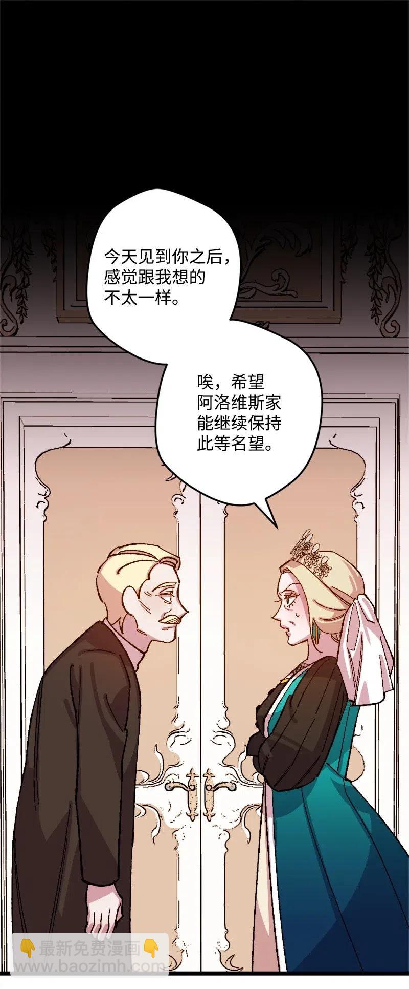 29 第三轮面试(1/2)-第29话