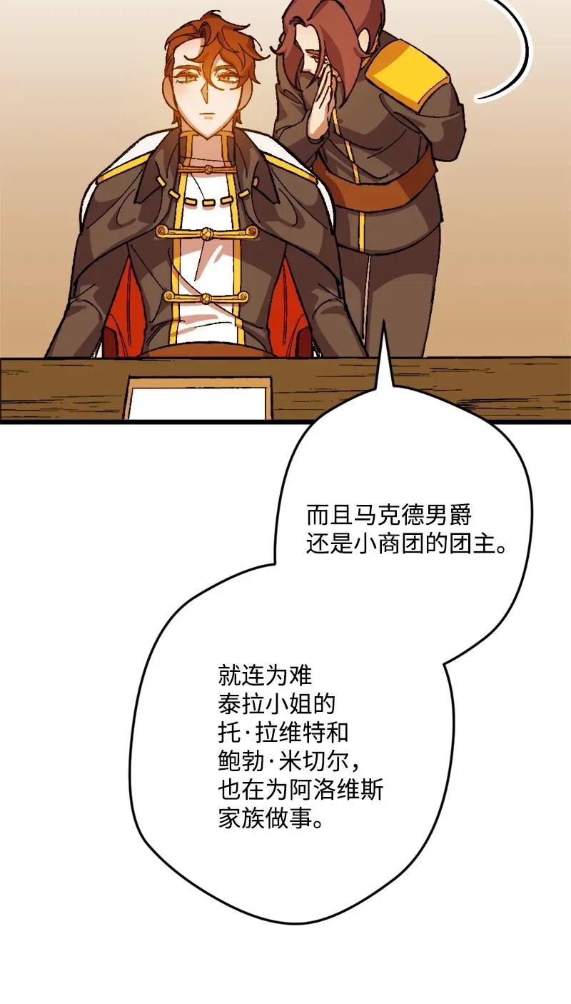 29 第三轮面试(1/2)-第29话