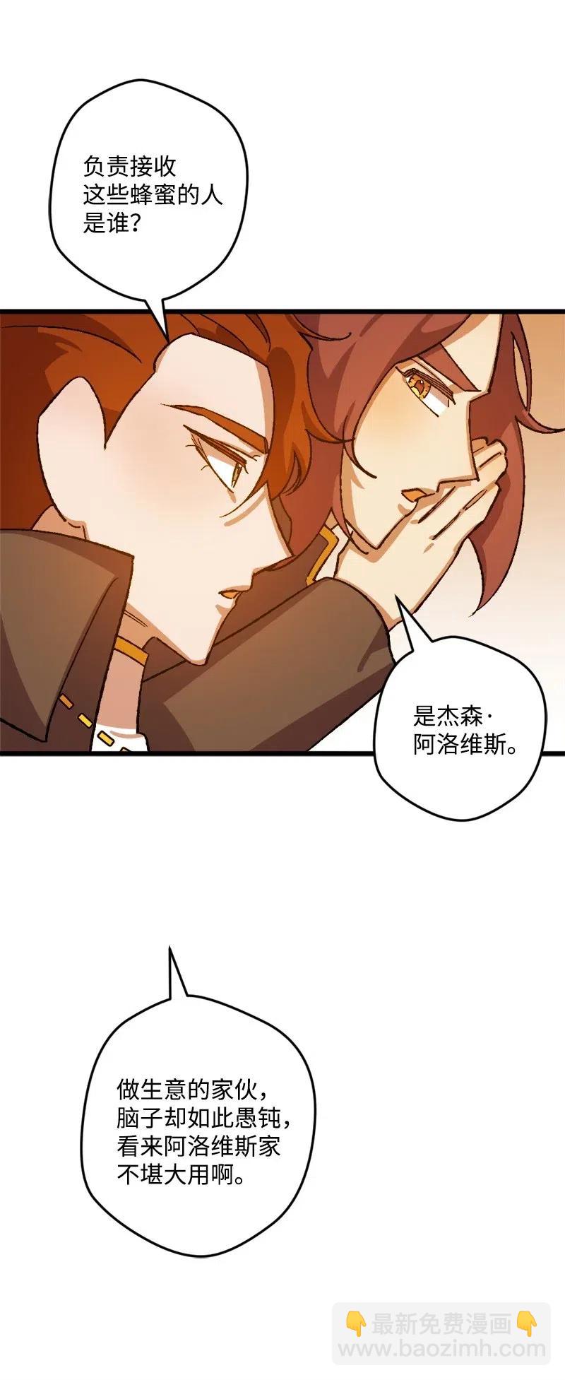 29 第三轮面试(1/2)-第29话