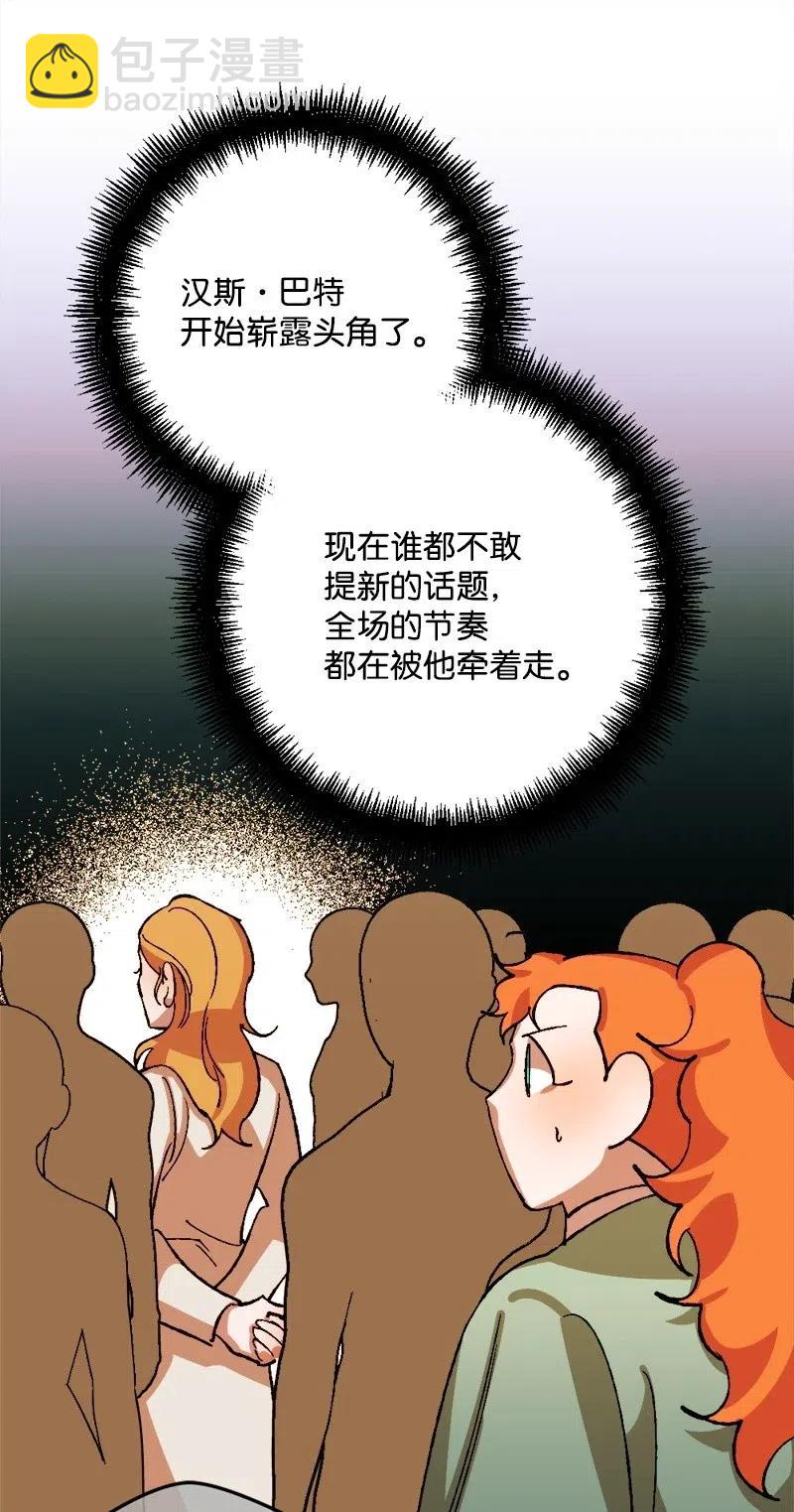 29 第三轮面试(1/2)-第29话