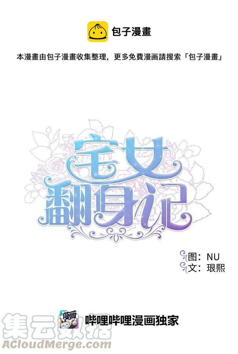 31 猎人(1/2)-第31话