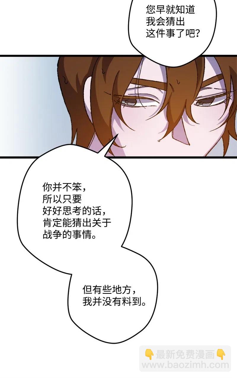 31 猎人(1/2)-第31话